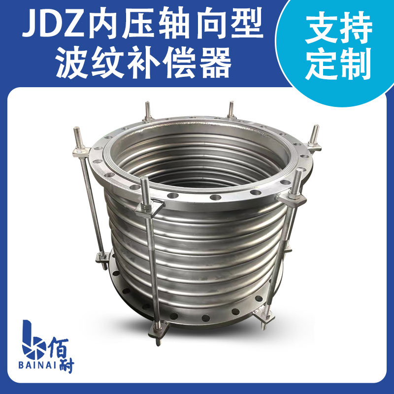 金屬波（bō）紋管補償器