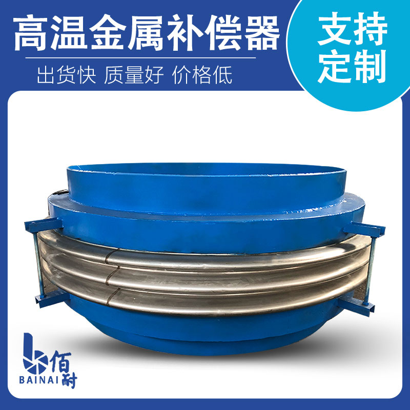 圓(yuán)形(xíng)焊接式波(bō)紋膨脹節