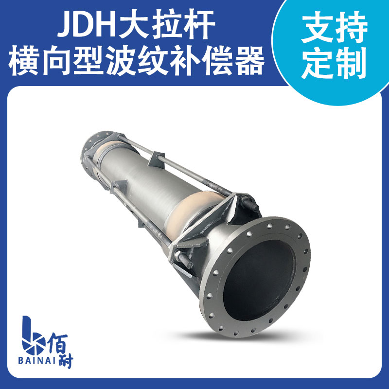 軸向複式波紋(wén)管