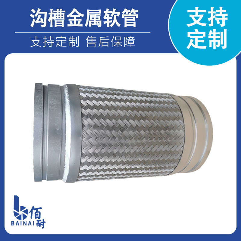 消防（fáng）管道溝槽軟管