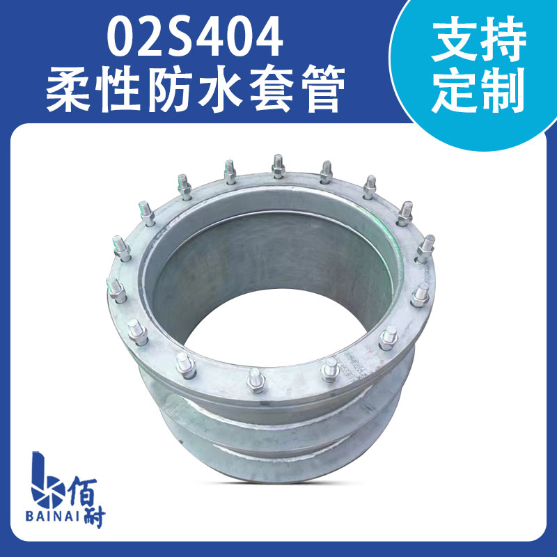 不鏽鋼伸縮接頭