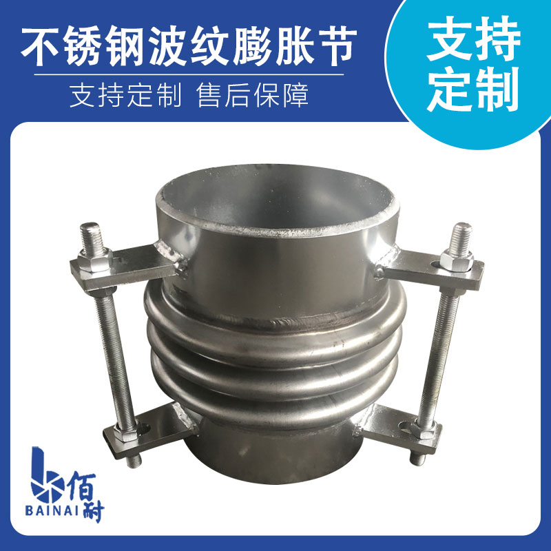 不鏽鋼波紋膨脹節