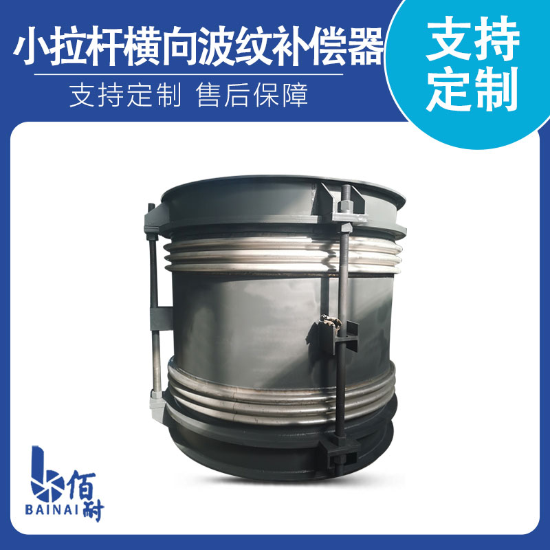 複（fù）式波（bō）紋補（bǔ）償器