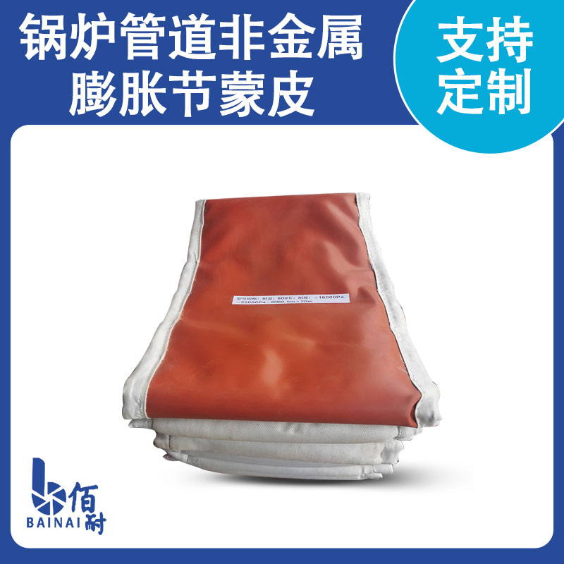 鍋爐管（guǎn）道非金屬 膨脹節蒙皮