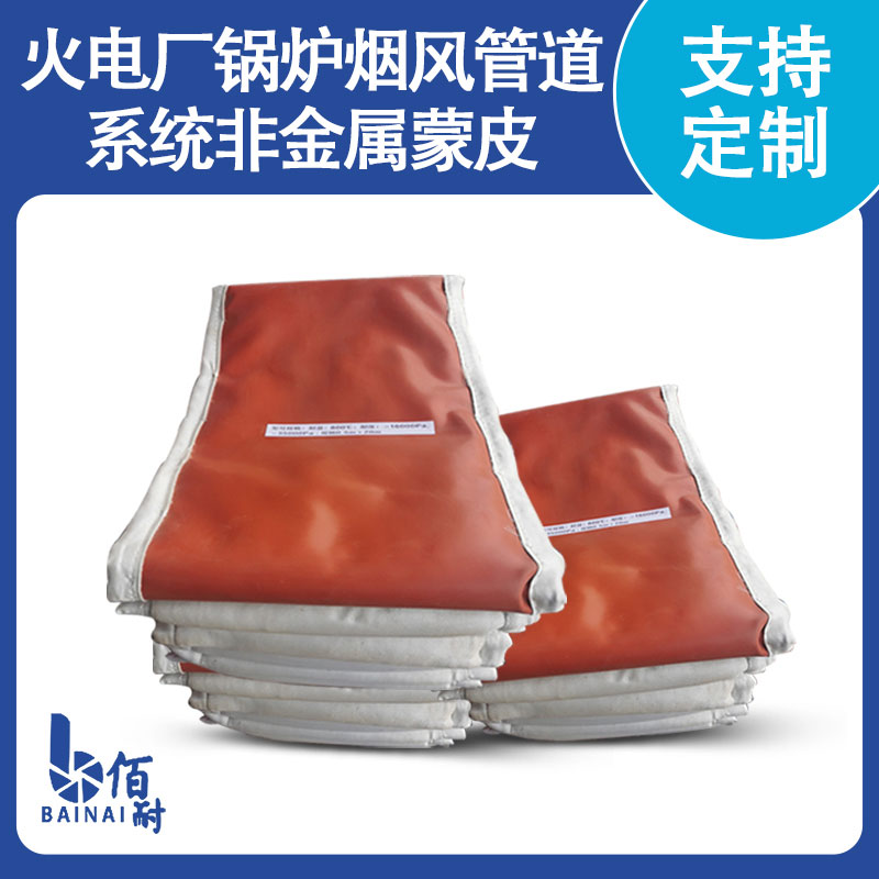 火電廠鍋爐煙風管道係統非(fēi)金屬蒙皮