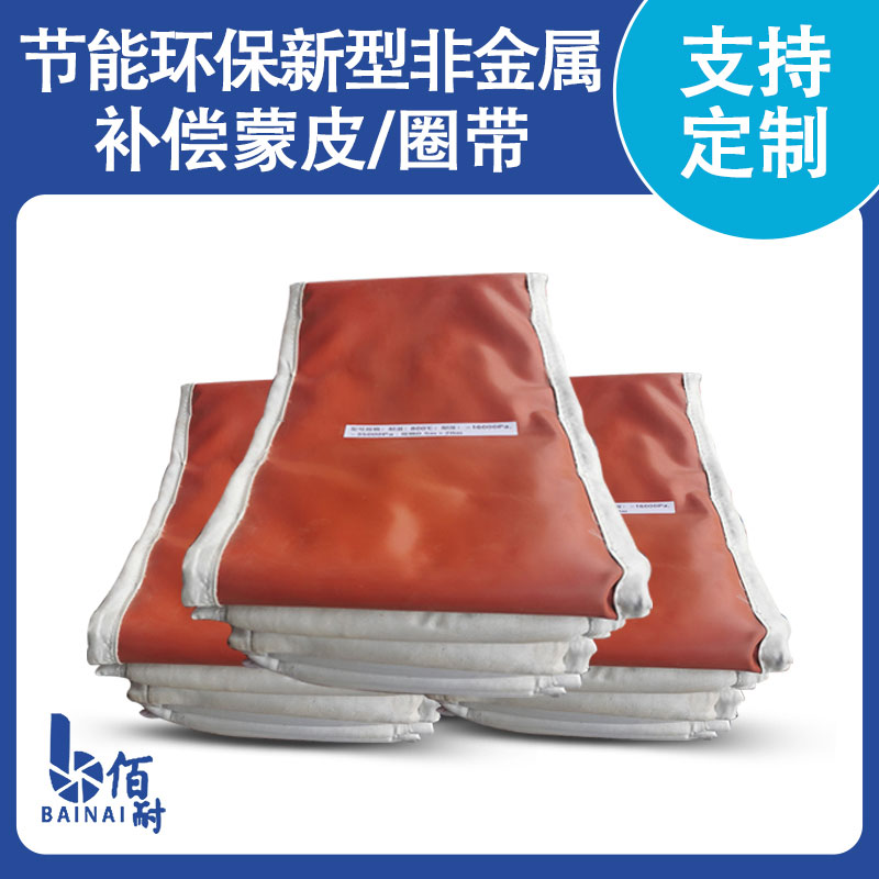 脫硫煙風道專用非(fēi)金屬蒙(méng)皮/圈帶