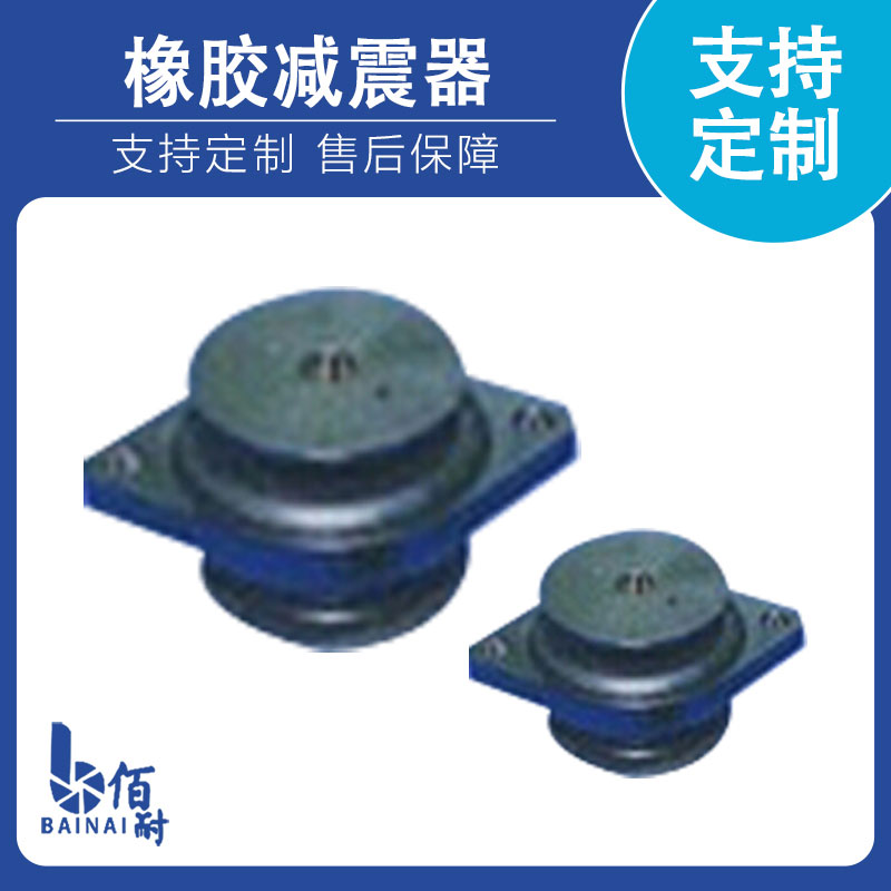 橡(xiàng)膠減震器