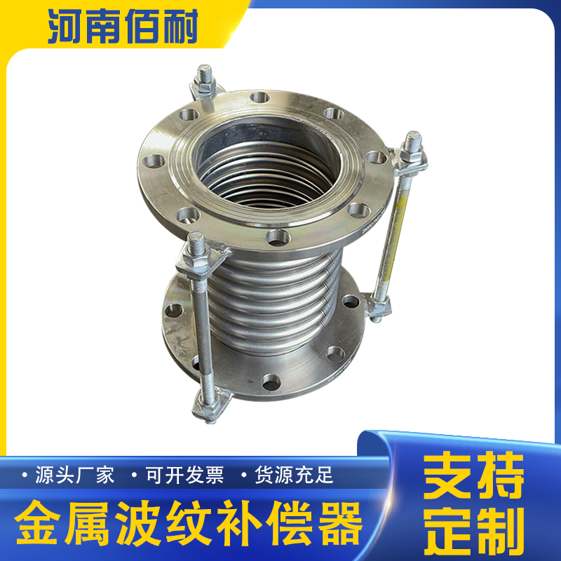 波紋管補償(cháng)器(qì)和橡膠軟接頭標準技(jì)術規範