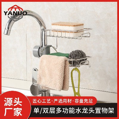 單雙層多功能水（shuǐ）龍頭置（zhì）物架