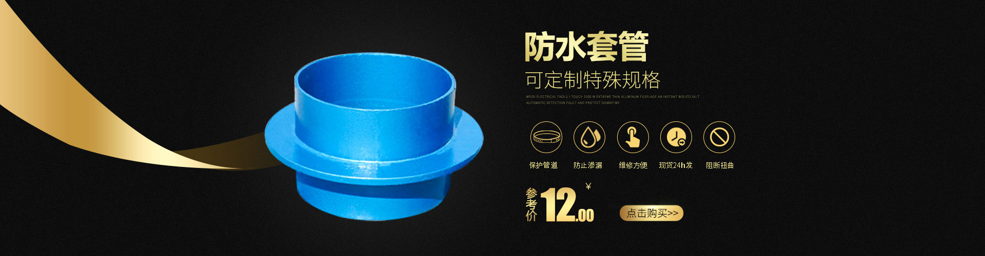 防水（shuǐ）套（tào）管的從結（jié）構形（xíng）式分為幾種