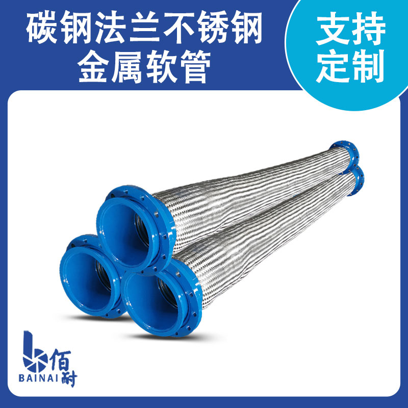 天然氣管不鏽鋼金屬軟管(guǎn)