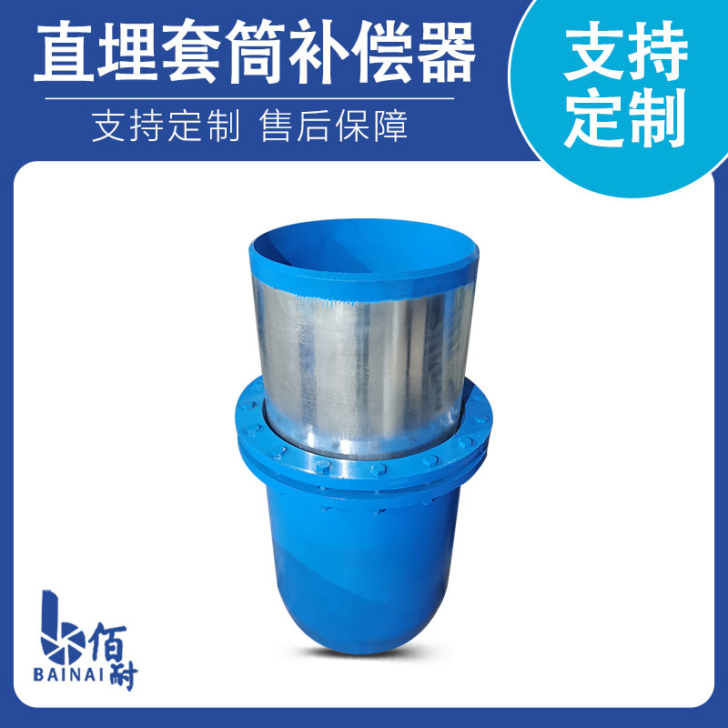 注填式套（tào）筒補償器