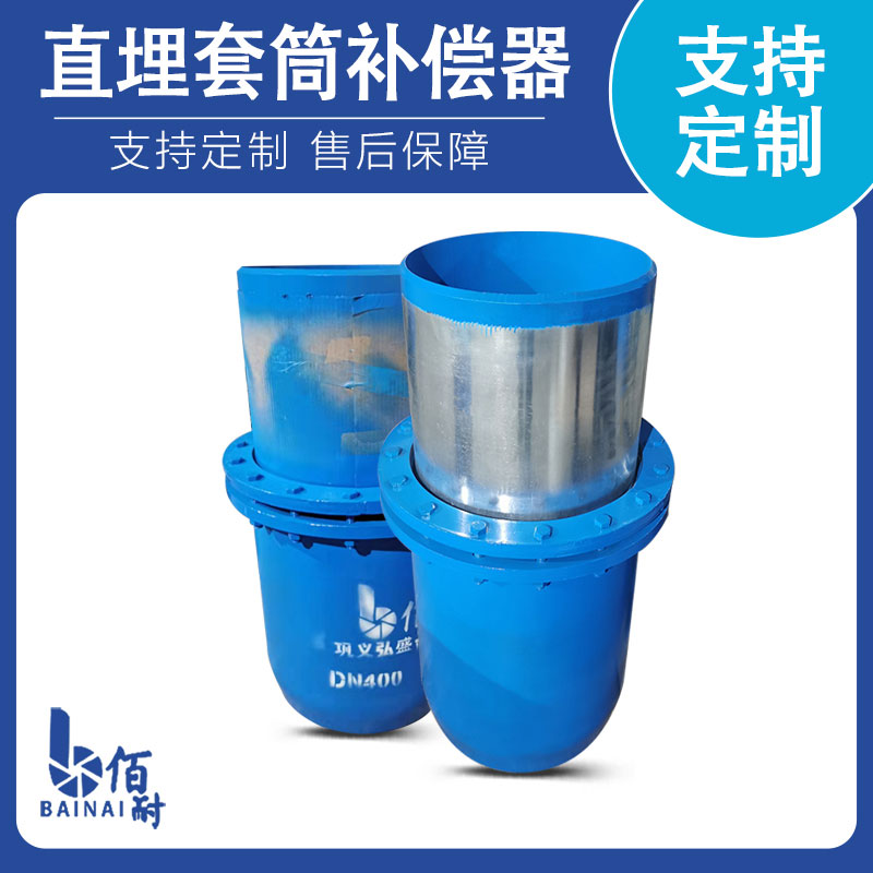 套（tào）筒式補償器