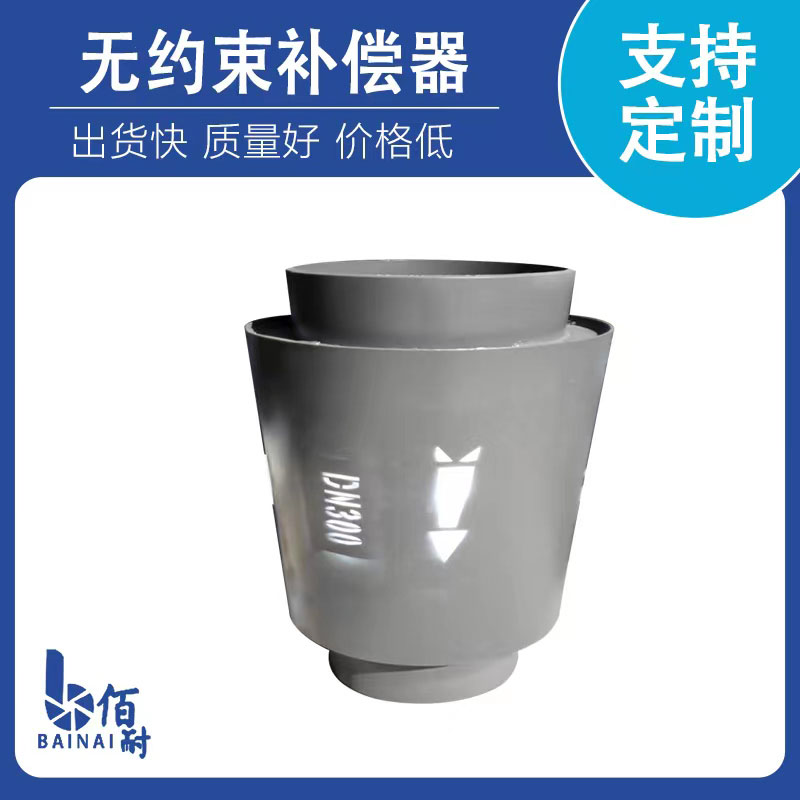 直埋（mái）內壓波紋補償器